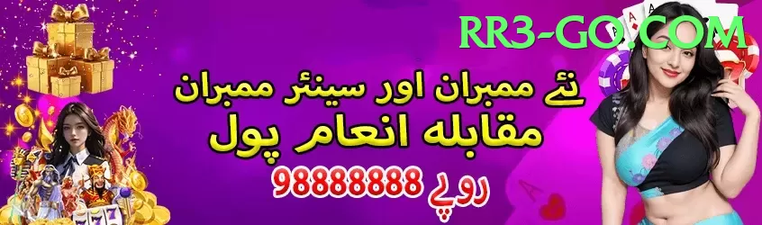 rr3 Live Games - trusted by teachers and parents